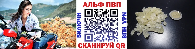 Альфа ПВП Соль  дарнет шоп  Сыктывкар 