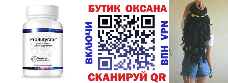 Бутират буратино  как найти наркотики  Сыктывкар 