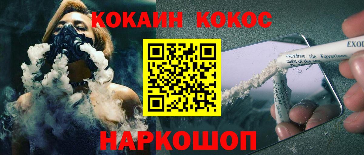 COCAIN 99%  COCAIN  Сыктывкар  Вход с VPN  COCAIN Columbia 