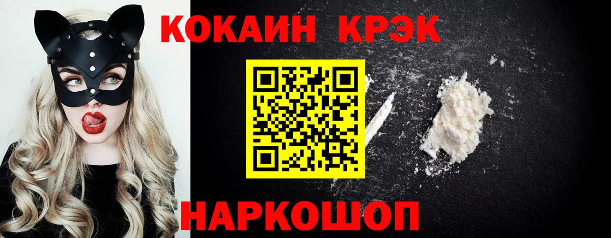 COCAIN 97% Сыктывкар