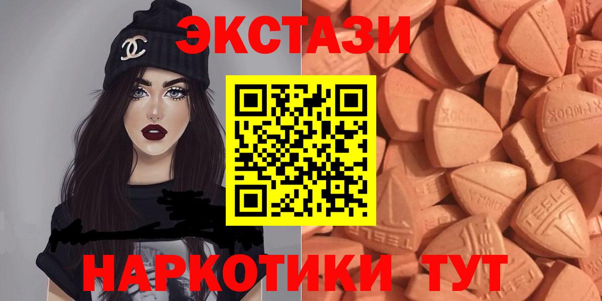 Экстази Дубай  Экстази  ЭКСТАЗИ VHQ  Сыктывкар  Вход с VPN 