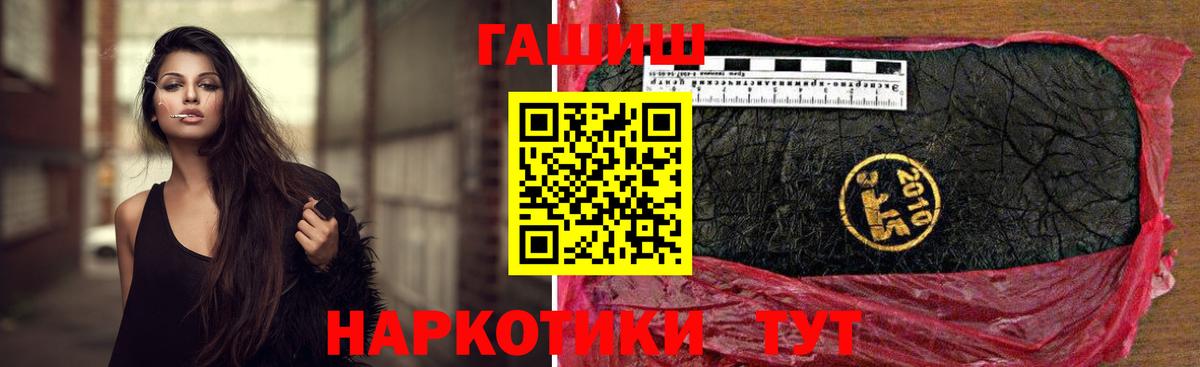 ГАШ хэш  Вход с VPN  ГАШ Изолятор  Сыктывкар 