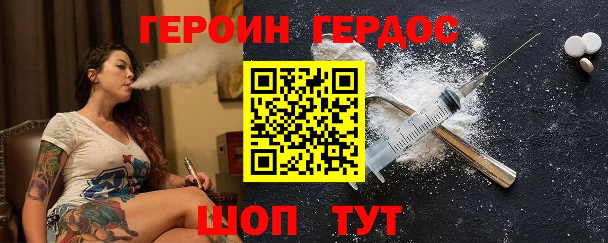 Героин VHQ  Вход с VPN  Сыктывкар 
