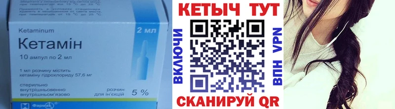 Кетамин VHQ  Сыктывкар 