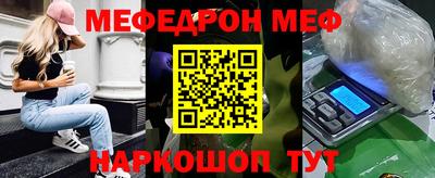 прущий лед Пенза