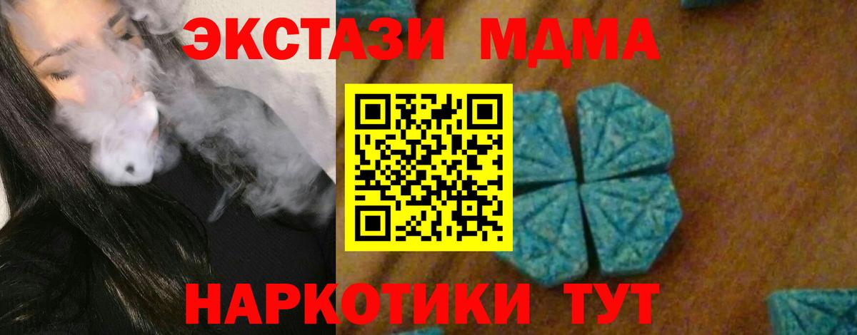МДМА молли Сыктывкар