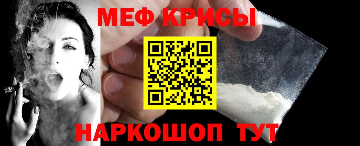 Мефедрон  МЯУ-МЯУ кристаллы  МЯУ-МЯУ  Вход с VPN  Меф мука  Сыктывкар 
