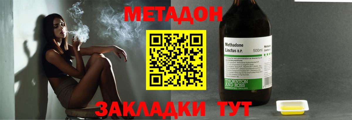 Сыктывкар  Метадон мёд  МЕТАДОН VHQ  Вход с VPN 