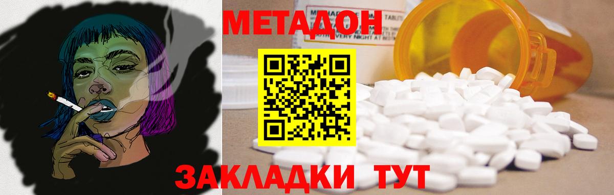 Метадон кристалл Сыктывкар