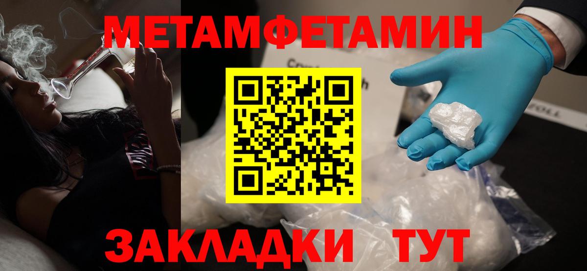 Первитин винт Сыктывкар