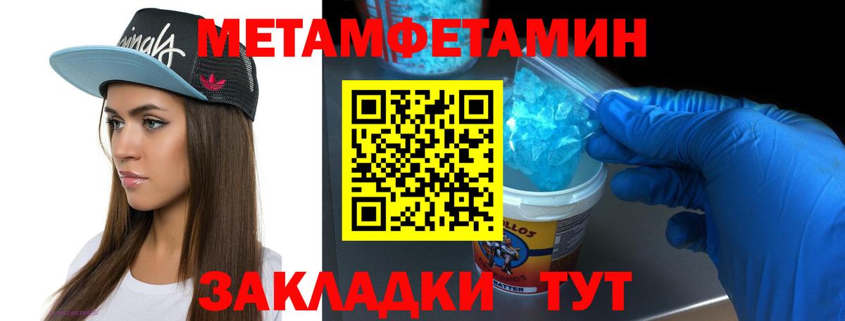 Сыктывкар  Метамфетамин мет  Вход с VPN 