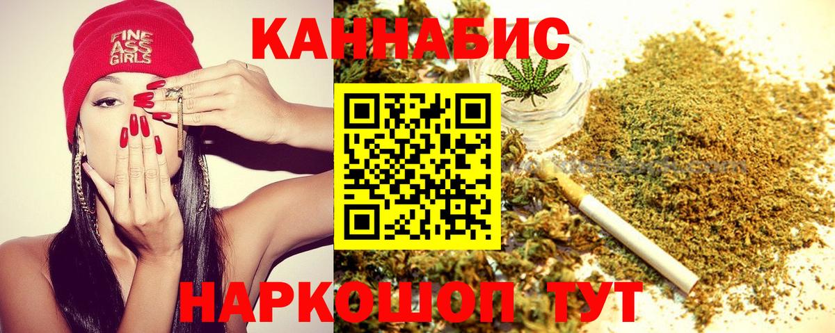Сыктывкар  Бошки Шишки VHQ  МАРИХУАНА индика  Вход с VPN 